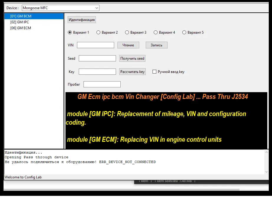 Gm Ecm Ipc Bcm Vin Changer [Config Lab] ... Pass Thru J2534 1